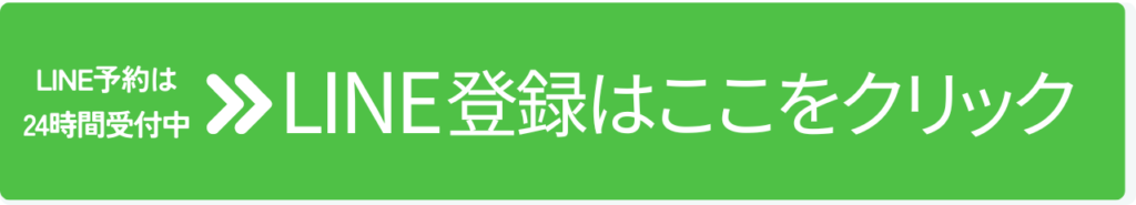 ごしんじょうemiwaの鍼灸院の治療室LINE登録バナー