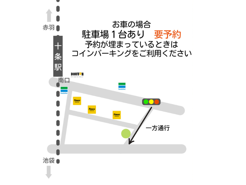 ごしんじょうemiwaの鍼灸院の駐車場案内